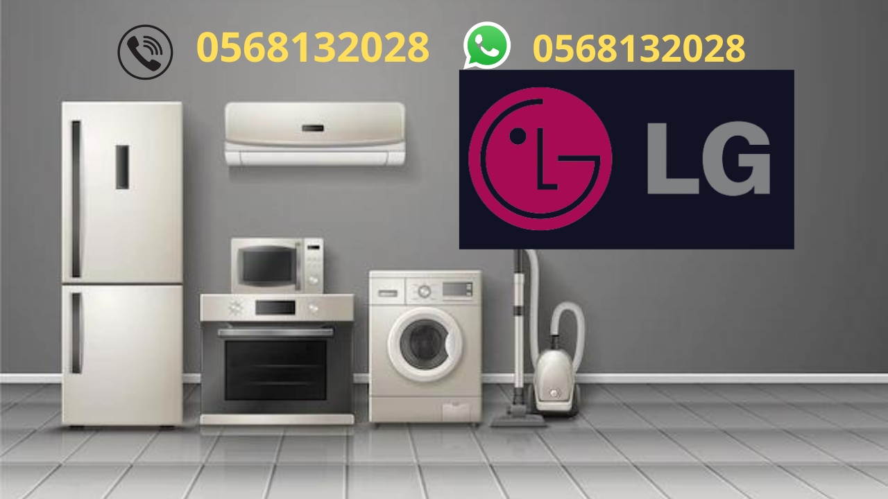 LG Washing Machine Repair 0568132028