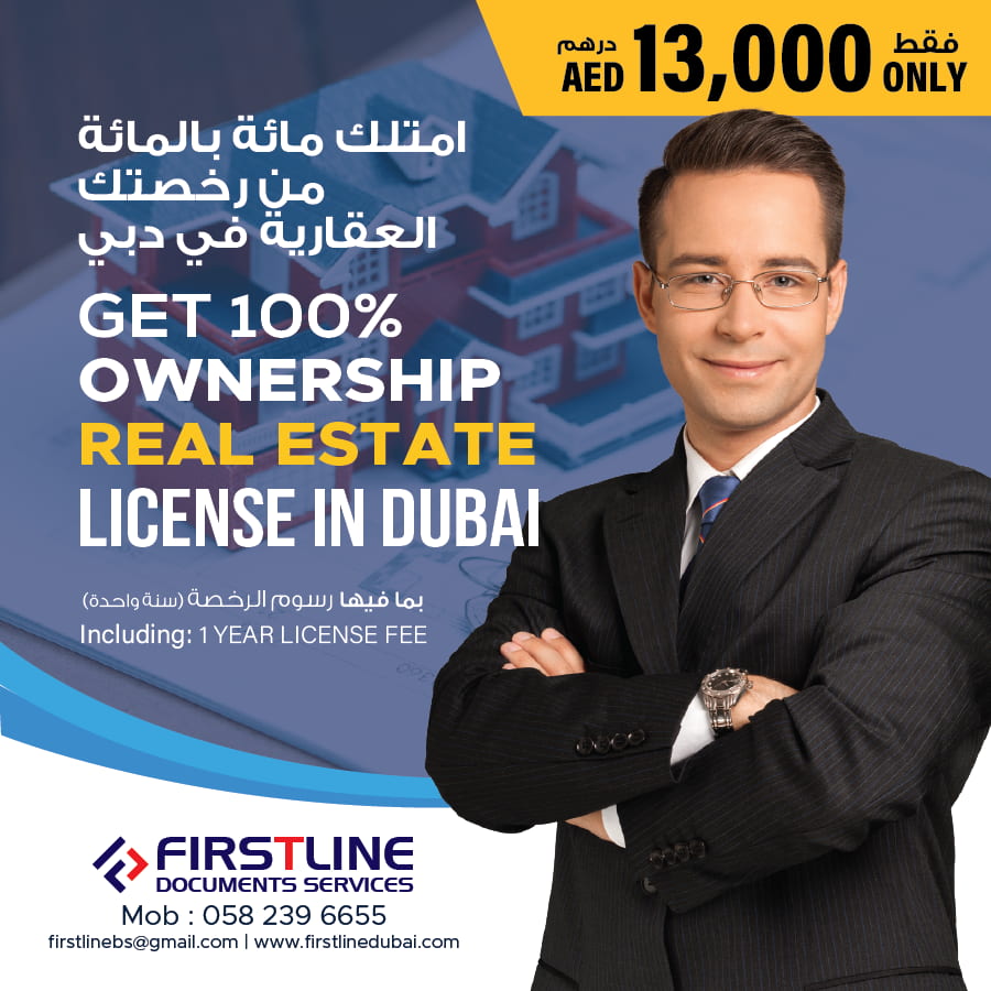 Ownership Realestate Licence