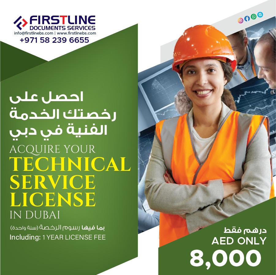 Technical Service Licence