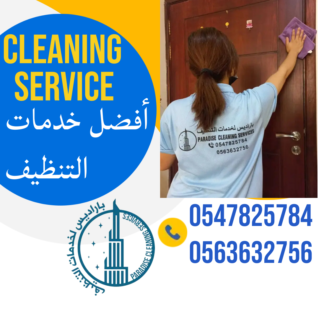 Copy of Professional Cleaning Services Ads - Made with PosterMyWall (1).jpg