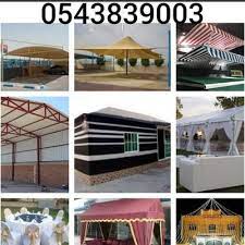 Parking Shades Suppliers