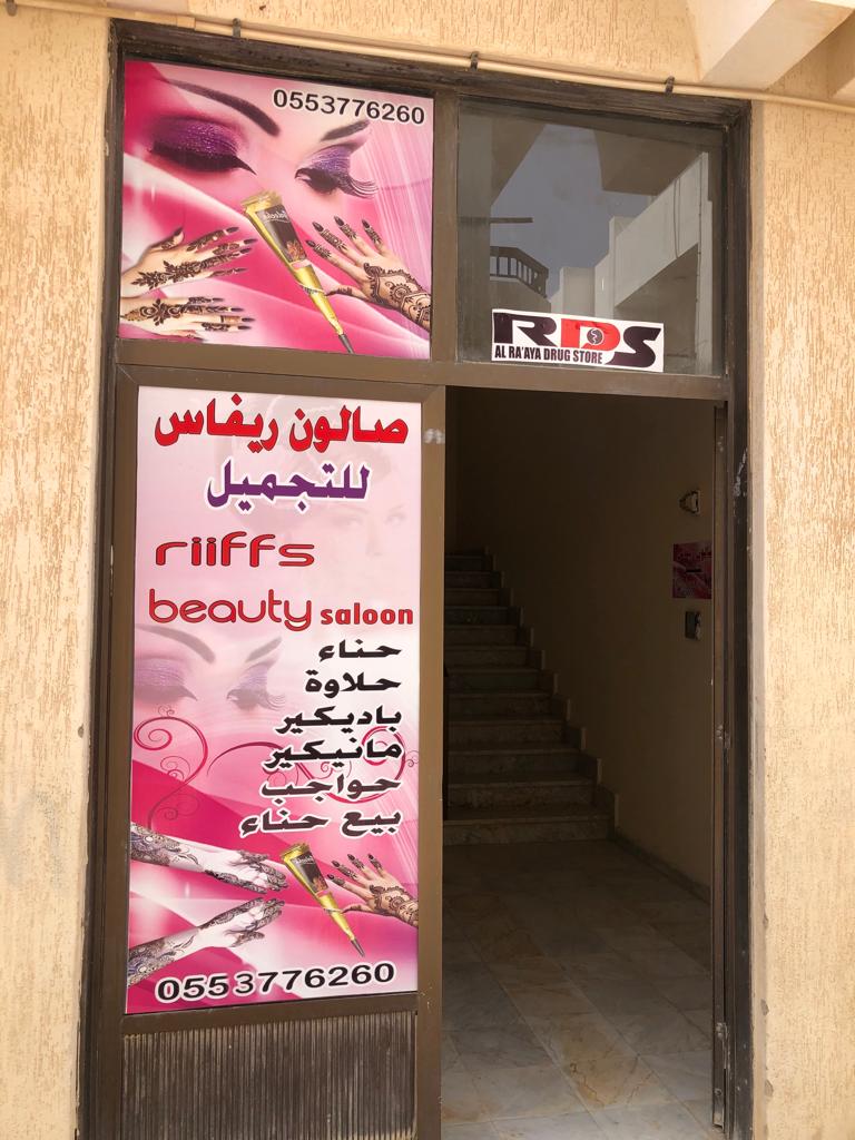 Ladies saloon for sale in al Yahar Al Ain