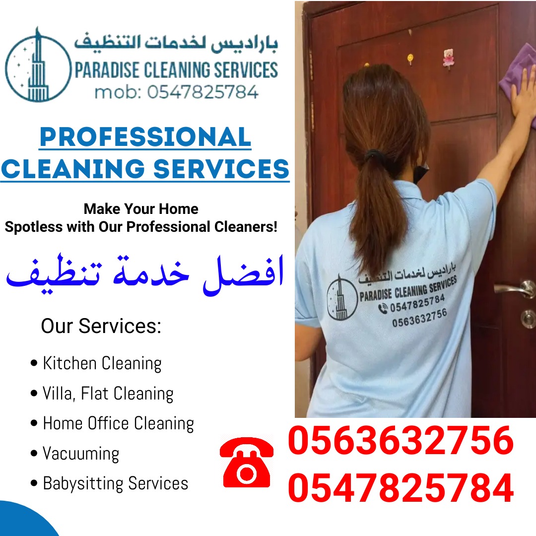 Part Time Maids Villa Cleaning Services Sharjah Ajman #Maids
