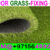 ARTIFICIAL GRASS 07.jpg