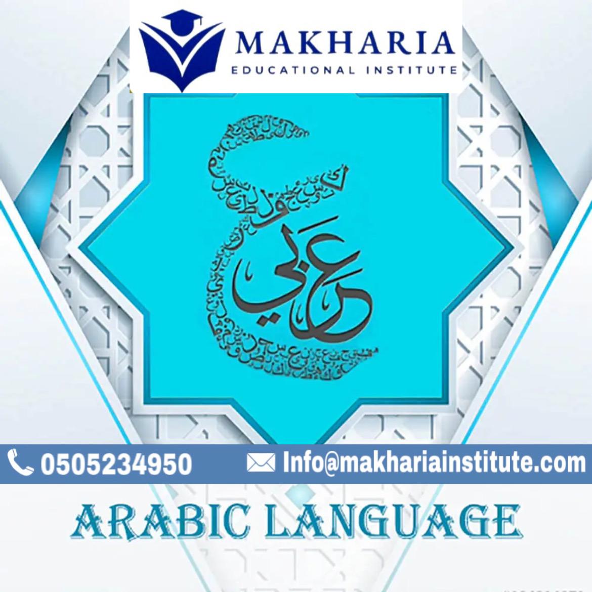 Want the Arabic language! the best course at MAKHARIA -0568723609