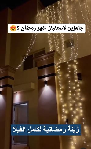 Ramadan Decoration Services For Your Home