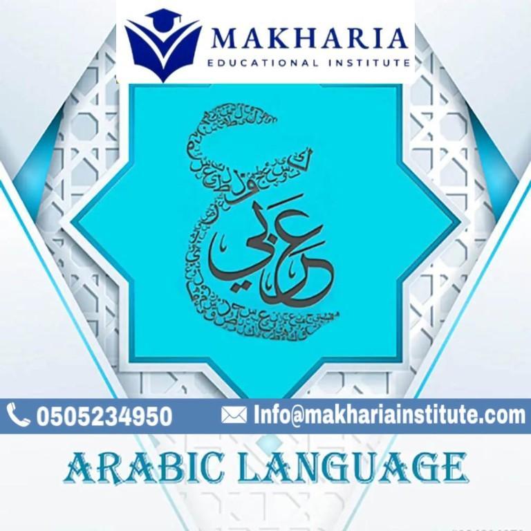 Comprehensive Arabic Language Course at makharia 0568723609