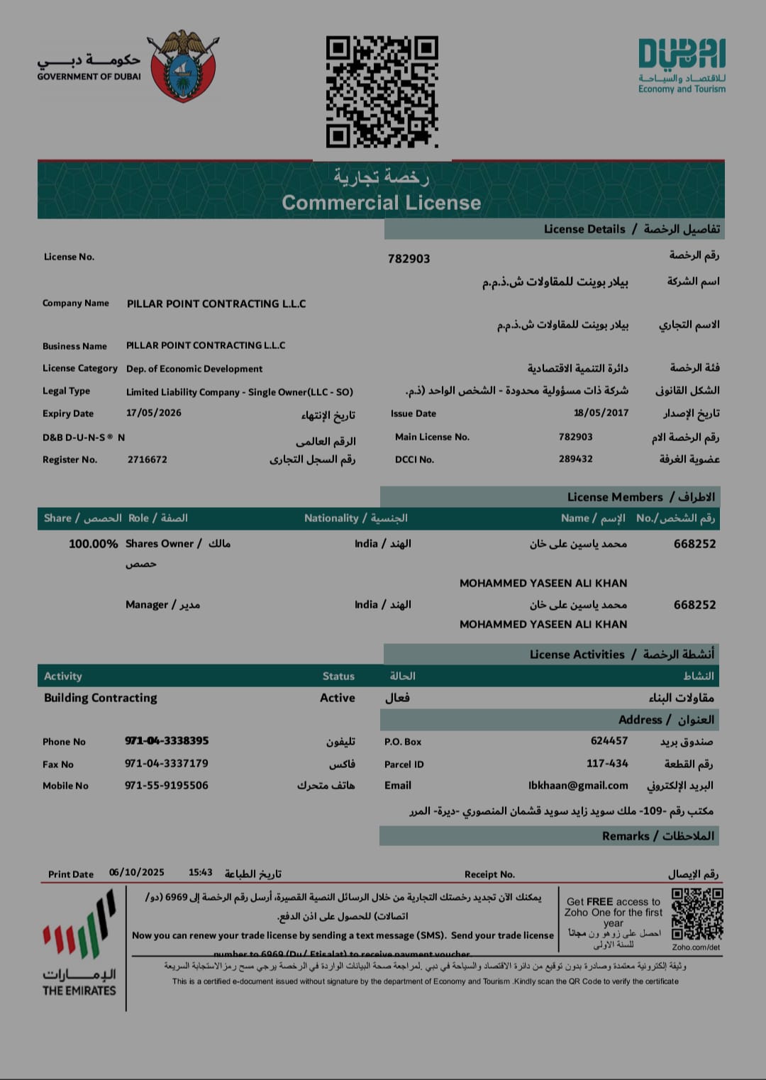 10001406201770879974